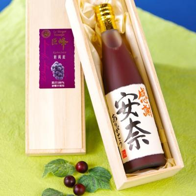 名入れ プレゼント 巨峰ジュース 毛筆手書きラベル 500ml 桐箱入 ぶどう 果汁100％ ギフト 誕生日 退職祝い 女性 60代 70代 80代 新潟 ヤマヨ果樹園  爆買
