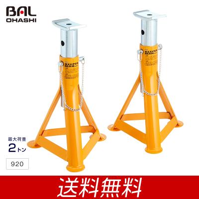 BAL (大橋産業) ジャッキ キーパーマン2T 920 - 最安値・価格比較 