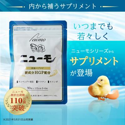 育毛 サプリ【公式】ニューモ サプリメント 90粒 1袋 ヘアトニック スカルプケア 医薬部外品 育毛剤 養毛剤 発毛促進 薄毛 増毛 薄毛対策 抜け毛 生え際 産後