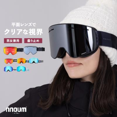 スキーゴーグル スノーボード メガネ 眼鏡対応 フレームレス 平面ダブルレンズ NNOUM ノアム B 曇り止め加工 uvカット 収納袋付き【送料無料】
