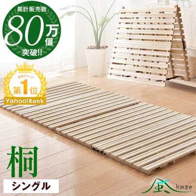 17日+5% ベッド すのこベッド すのこ シングル すのこマット 折りたたみ コンパクト シングルベッド 桐 桐すのこ すのこマットレス おしゃれ スノコベッド