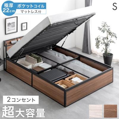 8日+5% ベッド シングル マットレスセット おしゃれ 跳ね上げ式 宮付き 収納ベッド ベッドフレーム 収納付き
