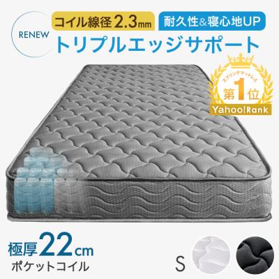 マットレス シングル 厚み22cm 線径2.3mm ベッドマット ベッドマットレス ポケットコイルマットレス シングルマットレス コイルマットレス