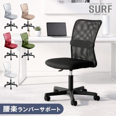 オフィスチェア 椅子 メッシュ コンパクト デスクチェア ワークチェア パソコンチェア チェア 在宅ワーク ランバーサポート 31500052 学習椅子
