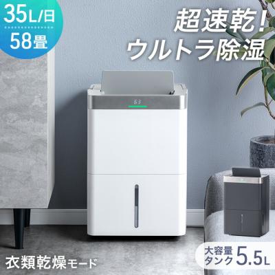 除湿機 衣類乾燥 大容量 35L/日 コンプレッサー 除湿器 衣類乾燥除湿機 衣類乾燥機 除湿乾燥機 家庭用 部屋干し 静音 乾燥機 除湿 5.5L コンパクト
