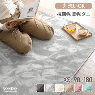 11日+5% ラグ 1畳 カーペット ラグマット 洗える おしゃれ 北欧 長方形 90×180 絨毯 オールシーズン 床暖房 滑り止め ホットカーペット対応 無地 防ダニ