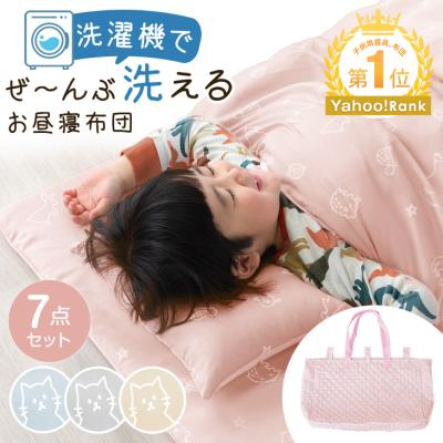 8日+5% 布団セット 子供 保育園 洗える お昼寝布団 セット 70×120 7点セット ネームタグ付き ファスナー 敷き布団 掛け布団 子供用 お昼寝セット 可愛い