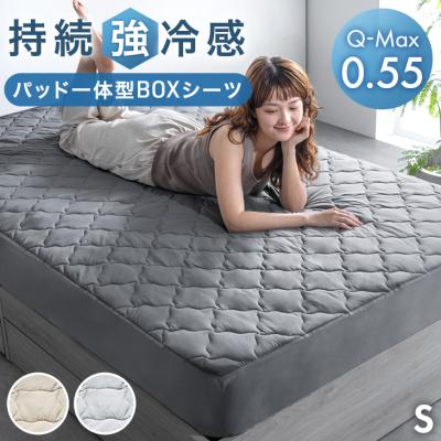 ボックスシーツ シングル 敷きパッド 接触冷感 シーツ パッド一体型ボックスシーツ 敷パッド ベッドパッド ひんやり 夏 冷感敷きパッド