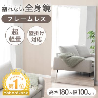 8日+5% 全身鏡 壁掛け 割れない 180 幅100 おしゃれ 鏡 全身 軽量 フレームレス 長方形 割れない鏡 軽い 姿見 ダンス スタンドミラー 安全 賃貸 子供 超大型