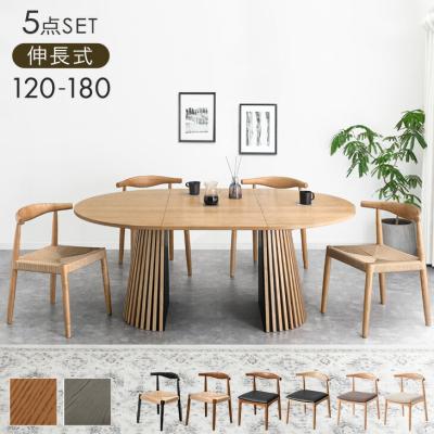 18日+5% ダイニングテーブルセット 丸 伸長 5点 円形 伸長式 おしゃれ ダイニングセット 伸縮 ダイニングテーブル 4人 120 180 丸テーブル 円卓 北欧 天然木