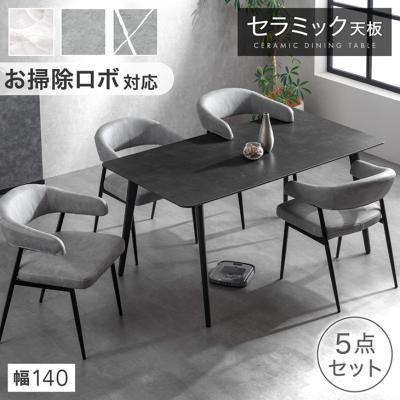 8日+5% ダイニングテーブルセット 4人掛け 5点 セット 4人 セラミックテーブル 140 セラミック ダイニングセット 99994400長方形 ダイニング テーブル 超大型