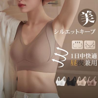 ブラ ブラジャー ノンワイヤー カップ付き ナイトブラ 昼夜兼用 ソフトブラ ノンワイヤーブラ シームレス 補整 レディース下着 脇高 美胸 締め付けない 爆買
