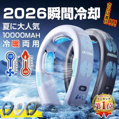 ネッククーラー 首掛け 3つ冷却プレート 7000mAh大容量 羽なし 首かけクーラー 静音 携帯 最強 熱中症対策 暑さ対策 ひんやり 首を冷やす 冷却 18℃ グッズ 爆買