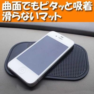 滑り止め マット シート パッド ノンスリップマット 車載 スマホ 車用 粘着 防滑 ダッシュボード スマホホルダー 滑らない 小 Mtsml Tcセレクト 通販 Yahoo ショッピング