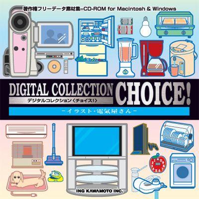 イラスト素材集 イラスト 電気屋さん イラストレーターillustrator 最安値 価格比較 Yahoo ショッピング 口コミ 評判からも探せる