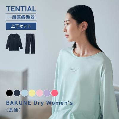 リカバリーウェア 公式 BAKUNE Dry Women's 上下セット(長袖・ロングパンツ) 疲労回復 パジャマ レディースドライ バクネ TENTIAL テンシャル 一般医療機器 爆買