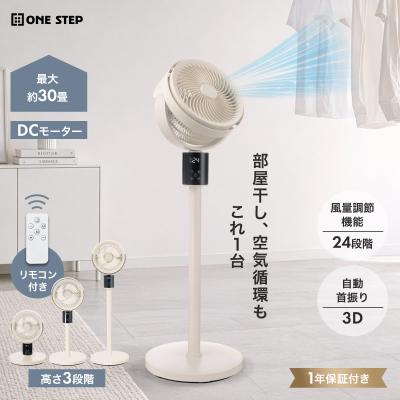 サーキュレーター dc 360度回転 首振り 上下左右 静音 小型 扇風機 30畳 タイマー リモコン付 おしゃれ