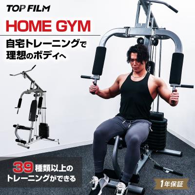 ホームジム トレーニングマシン 自宅 ケーブル 筋トレ ウエイトトレーニング マルチホームジム 懸垂マシン