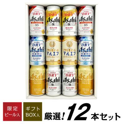 ビール ギフト 父の日 誕生日 内祝 アサヒビール ギフト 6種 12本 生ジョッキ缶  アサヒ生ビール 限定 アサヒ 冷涼辛口 入 飲み比べ 詰め合わせ ビールセット @