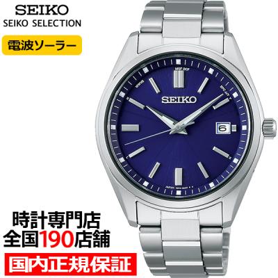 セイコー セレクション Sシリーズ SBTM321 メンズ 腕時計 ソーラー 電波 ブルー 日本製
