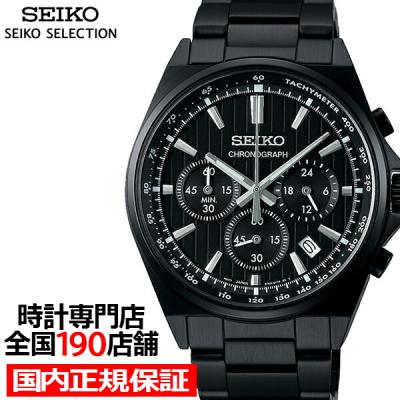 セイコー セレクション Sシリーズ 8Tクロノ SBTR037 メンズ 腕時計 クオーツ クロノグラフ 電池式 ブラック