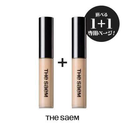 【選べる1+1】ザセム チップコンシーラー 2個セット｜全14色｜1本あたり550円｜36％OFF｜SPF28 PA++｜
