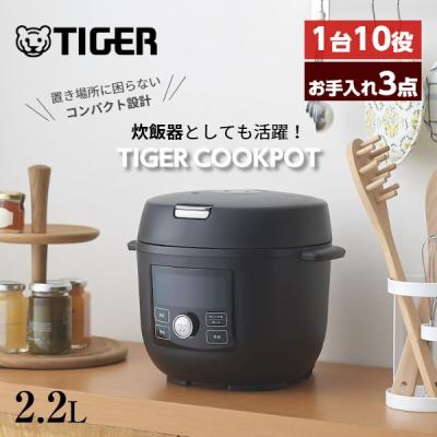 WEB限定 電気圧力鍋 炊飯 タイガー 自動調理器 新生活 プレゼント COK-N220KM ブラック 1台10役