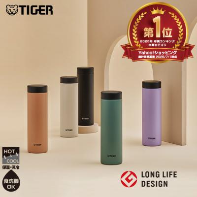 水筒 500ml おしゃれ タイガー 食洗機対応 直飲み パッキン一体 洗いやすい ギフト  プレゼント  MMZ-W050