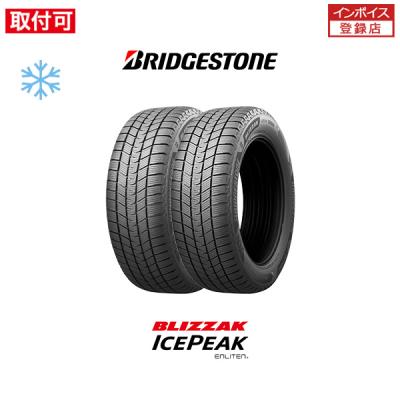 ブリヂストン BLIZZAK ICEPEAK アイスピーク 225/60R17 103Q XL スタッドレスタイヤ 2本セット