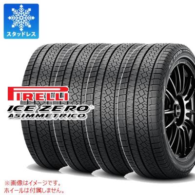 正規品 4本 2025年製 スタッドレスタイヤ 225/60R17 99H ピレリ アイスゼロアシンメトリコ ICE ZERO ASIMMETRICO