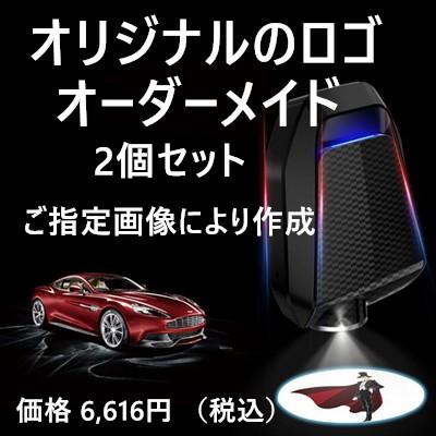 カーテシライト ロゴオーダーメイド Led投影 充電式 オリジナルのロゴ 車 ドアレーザーライト追突防止 2枚セット 配線不要 ドア シャドウ 投影 Xy 509 222 Tiyoustore 通販 Yahoo ショッピング