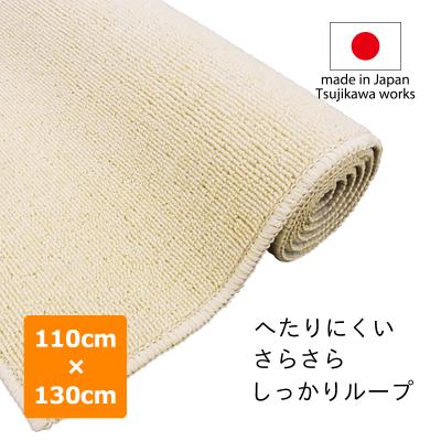 デスクカーペット チェアマット フロアマット 学習机 保護 日本製 スレッド 110×130cm アイボリー 辻川産業株式会社