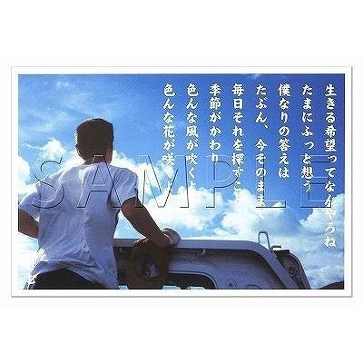 きむポストカード Kim 057 名言 格言 詩人 言葉 ことば 夢 勇気 元気 卒業 旅立ち 感謝 教員 先生 メッセージ 最安値 価格比較 Yahoo ショッピング 口コミ 評判からも探せる