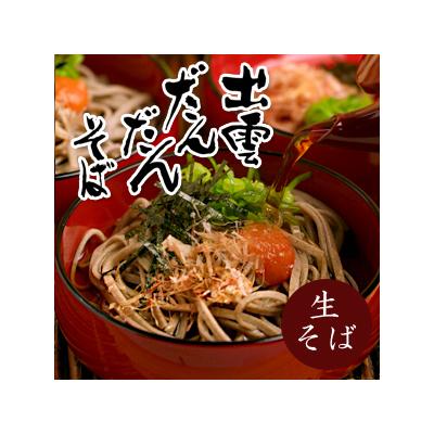 無添加 出雲そば 出雲だんだんそば6人前（生そば） 濃縮つゆ付き 出雲蕎麦 年越しそば ギフト お歳暮 ギフト 2025 送料無料