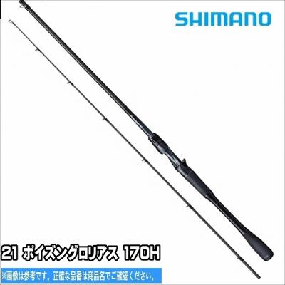 還元祭 21 ポイズングロリアス 170h 21新製品 シマノ 大型便 おしゃれ人気 Unibanews Com