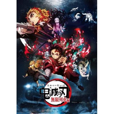 劇場版 鬼滅の刃 無限列車編 通常版 Blu Ray Disc タワーレコード Paypayモール店 通販 Paypayモール