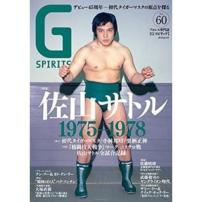 正規代理店 SPIRITS プロレス誌 ブティック Gスピリッツ33冊セット