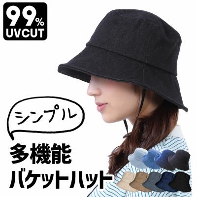 帽子 レディース 紫外線カット バケットハット 春夏 秋 UVカット 99% 日焼け防止 あご紐付き 日よけ 遮光 母の日 ギフト 2026 爆買