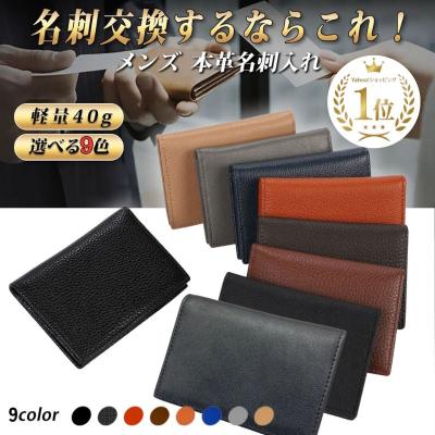 名刺入れ 本革 カードケース メンズ ブランド 薄型 大容量 クレジット スリム カード 牛革 本皮 爆買