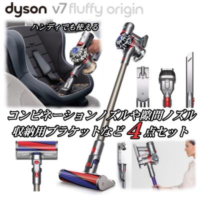 ダイソン Dyson V7 Fluffy （V7 フラフィー） SV11FF2 掃除機 - 最安値 