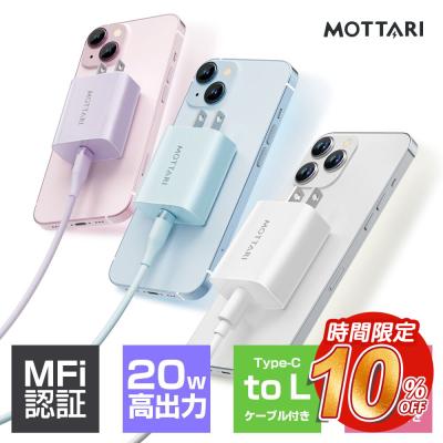 「20W GaN急速充電セット」iphone 充電器 ケーブルセット 急速充電器 android タイプc USB-C 電源アダプター PD充電器  MFi/PSE認証済み 多種機対応