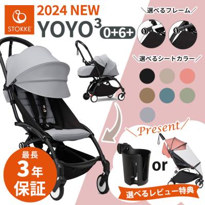 ベビーカー BABYZEN YOYO2 0＋ 6＋ ブラックフレーム ベージュ - 最