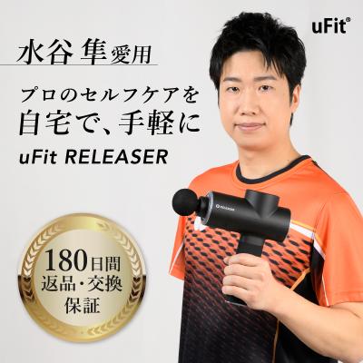 uFit RELEASER マッサージガン 医療機器 強力 10mm 振動レベル4段階 アタッチメント6種類 静音 アスリート 使い方動画 180日保証 日本ブランド 筋膜リリースガン