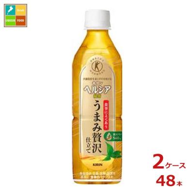 花王 花王 ヘルシア緑茶 うまみ贅沢仕立て 500ml 48本 ペットボトル ヘルシア お茶 ソフトドリンク 最安値 価格比較 Yahoo ショッピング 口コミ 評判からも探せる