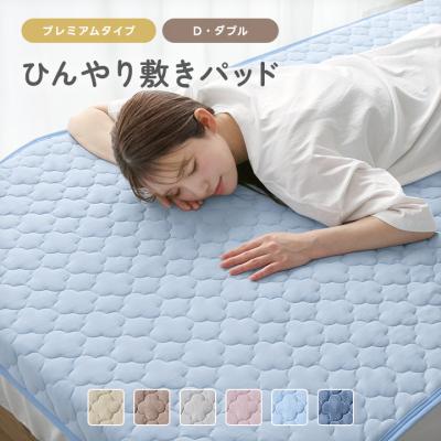 敷きパッド 冷感 ダブル 夏 ひんやり 接触冷感 薄手 抗菌防臭 洗える 夏用