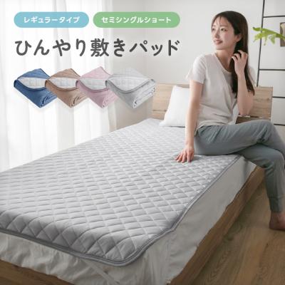 敷きパッド 冷感 セミシングルショート 80×180 夏 ひんやり 接触冷感 薄手 抗菌防臭 洗える 夏用