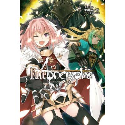 ｆａｔｅ ａｐｏｃｒｙｐｈａ ３ 聖人の凱旋 ｔｙｐｅ ｍｏｏｎ ｂｏｏｋｓ 東出祐一郎 著者 近衛乙嗣 最安値 価格比較 Yahoo ショッピング 口コミ 評判からも探せる
