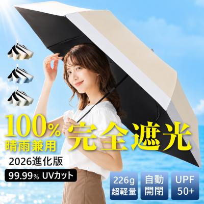 日傘 晴雨兼用傘 自動開閉 開けたら-20℃ 折りたたみ 完全遮光 UPF50+ 超軽量 uvカット 6本骨 日焼け対策 紫外線遮断 熱中症防止 ギフト 男女兼用