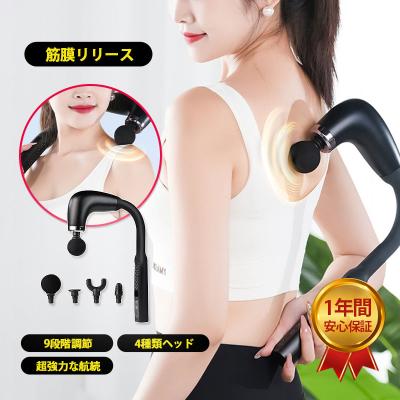 マッサージガン 軽量 筋膜リリースガン 背中 マッサージ マッサージ機  筋膜リリースガン 全身 マッサージ器 小型 4種類ヘッド 9段階強度 腰 足 肩 首
