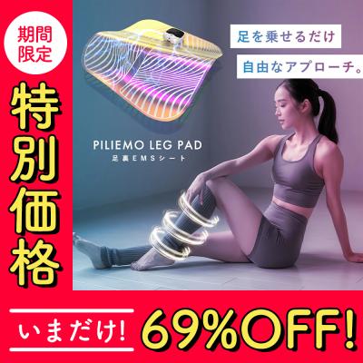 PILIEMO 足裏 EMS 足 足ツボマット フットマット 30段階 フットケア フットマッサージャー 足ツボ 足裏ケア ふくらはぎ リモコン付き 爆買